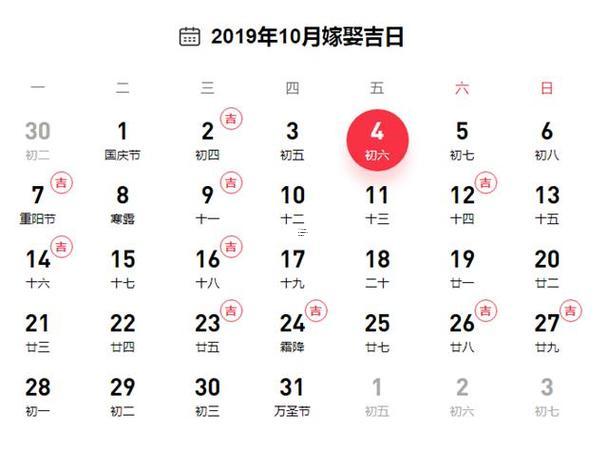 安大門十月吉日