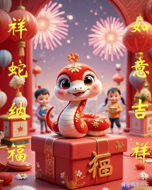 屬蛇今年的運(yùn)氣和財(cái)運(yùn)