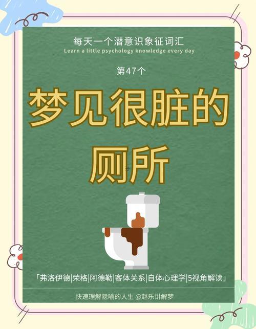 夢見床上有屎