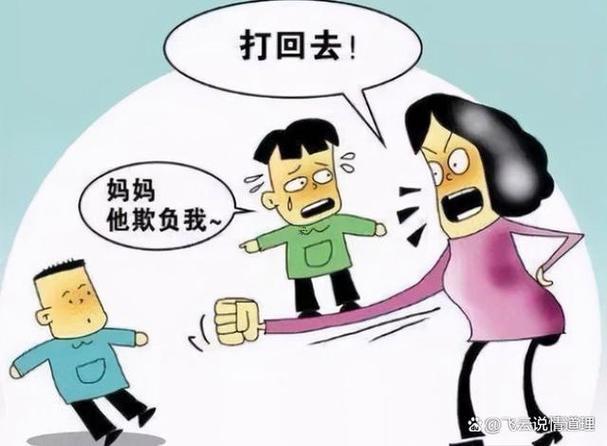 夢見自己被人欺負(fù)
