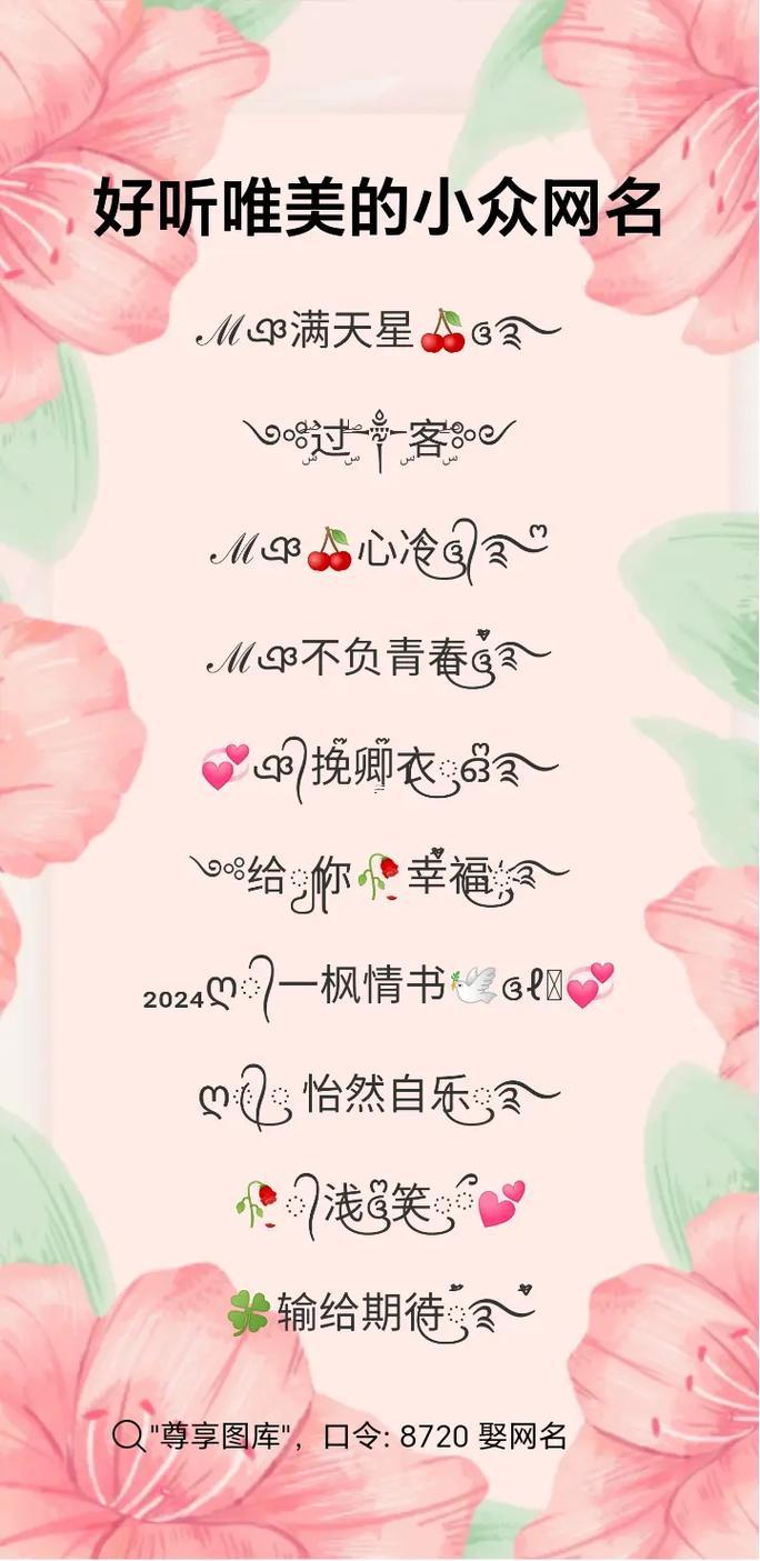 高雅干凈昵稱