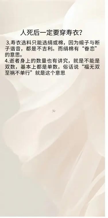 2025年8月買老人壽衣吉日