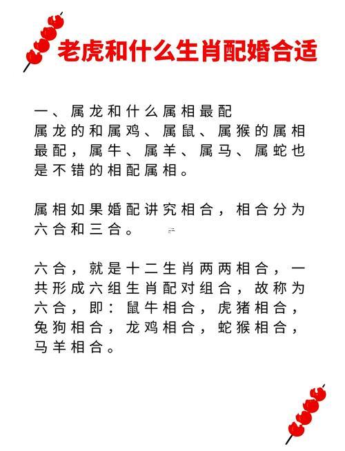 屬龍男最佳婚配