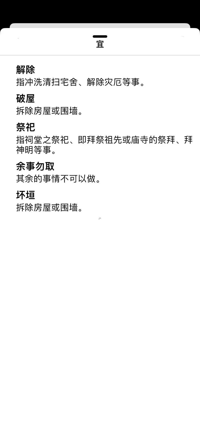 4月上班黃道吉日