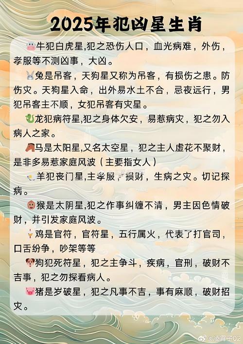 化解太歲的三種方法