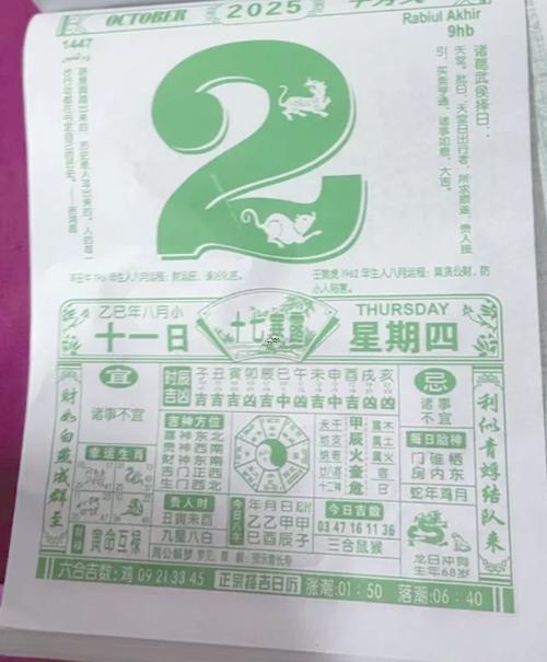 2025年10月出行最佳吉日