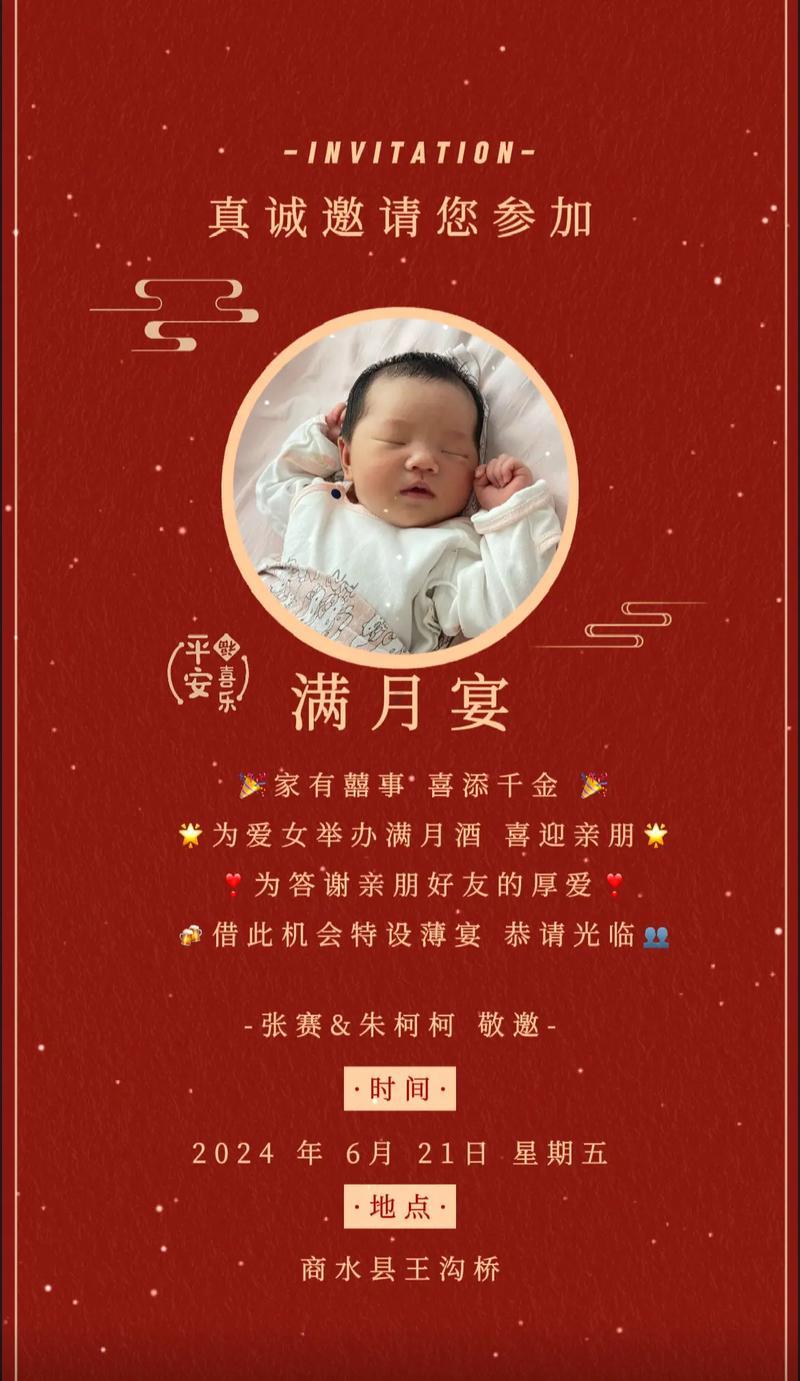 2025年12月滿月酒最佳吉日