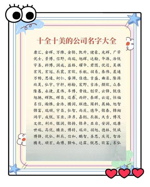 奎字取名的寓意
