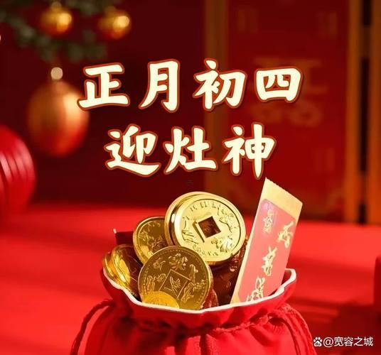 農(nóng)歷二月打灶吉日