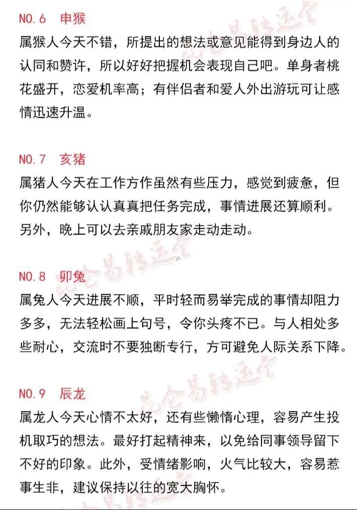 屬羊六月黃道吉日