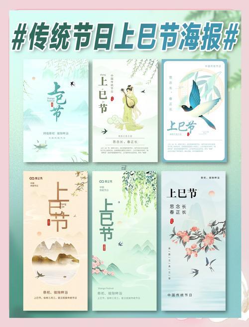 上巳節(jié)的風(fēng)俗是什么