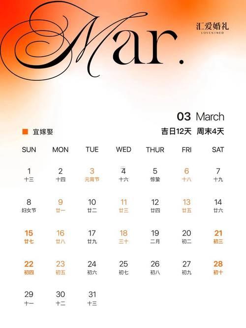 2026年2月結(jié)婚最好日子