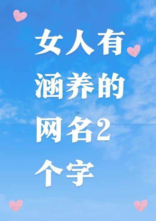 合適女人的大氣網(wǎng)名