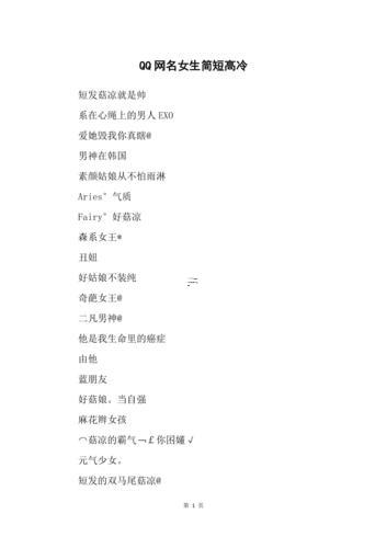 網(wǎng)名女傷感冷漠