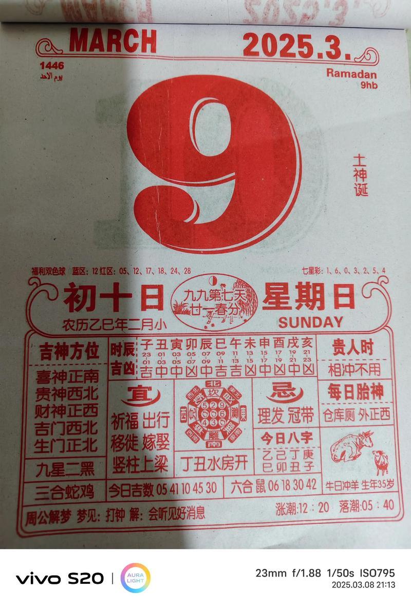 2026年2月份黃道吉日