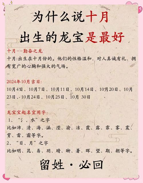 5月生的孩子吉日是多少