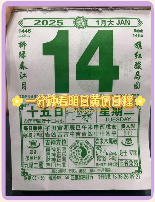 2025年八月移神臺(tái)吉日