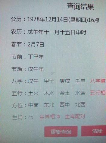 78年是啥年