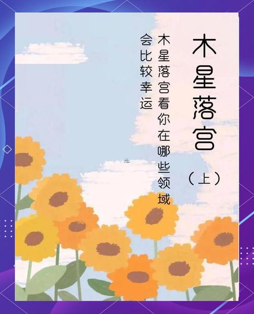木星水瓶9宮喜歡對(duì)方嗎