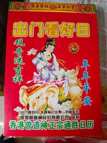 2026年9月擺攤吉日查詢