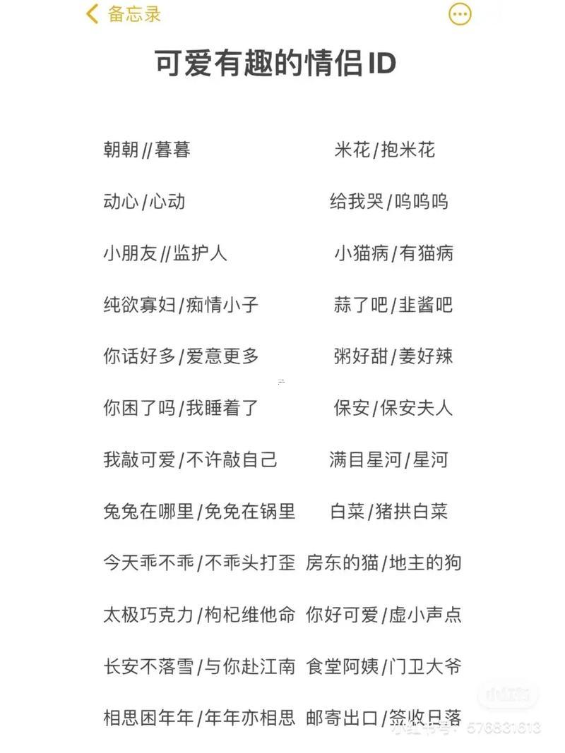 經(jīng)典情侶名字