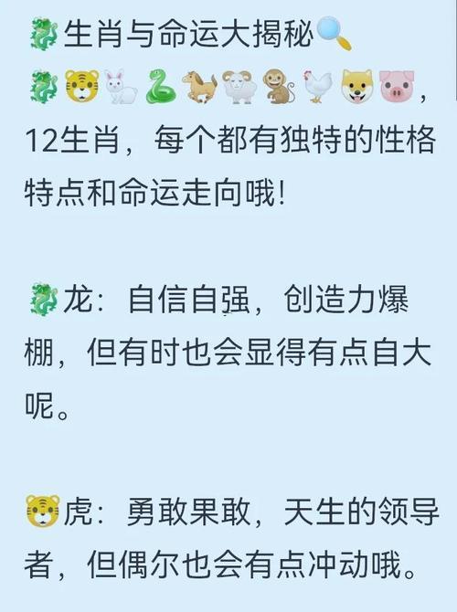 屬羊人得性格