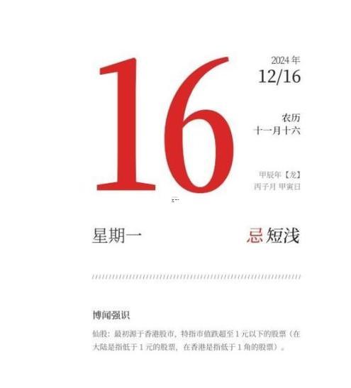 2026年陰歷12月適合動土的日子