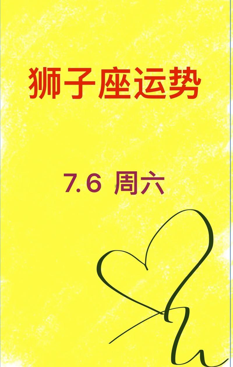 獅子座一生的幸運顏色是什么東西