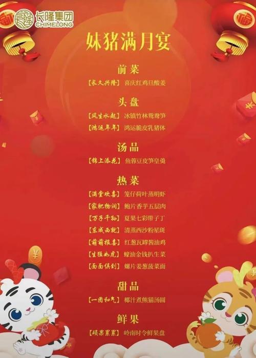 25年8月份請滿月酒吉日