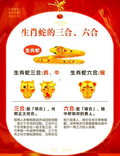 蛇同啥屬相配