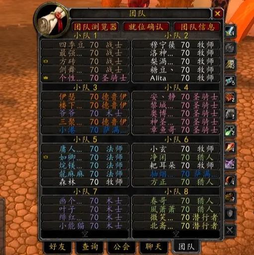 魔獸公會名字