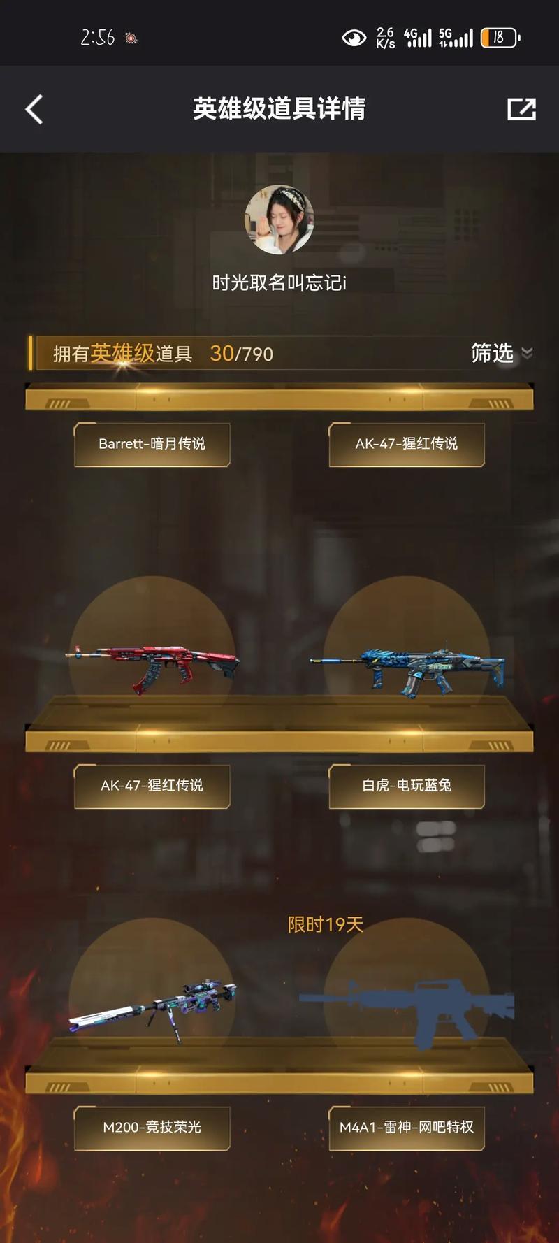 cf好號大全