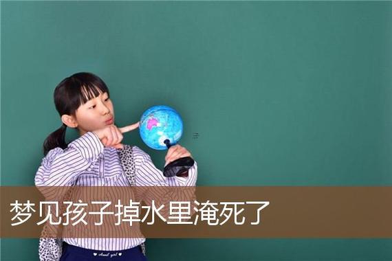 夢(mèng)見(jiàn)自己掉水里