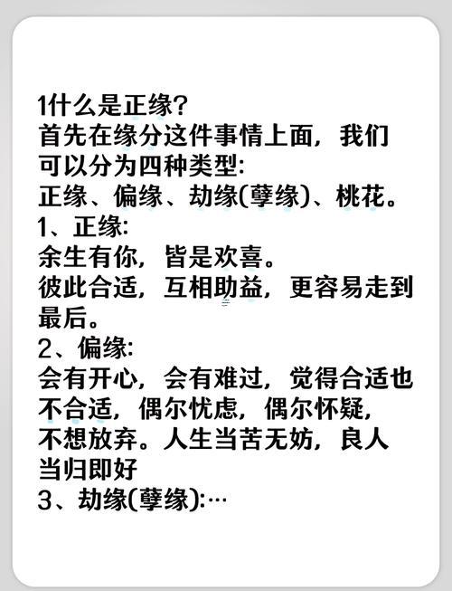 緣分同姻緣的區(qū)別