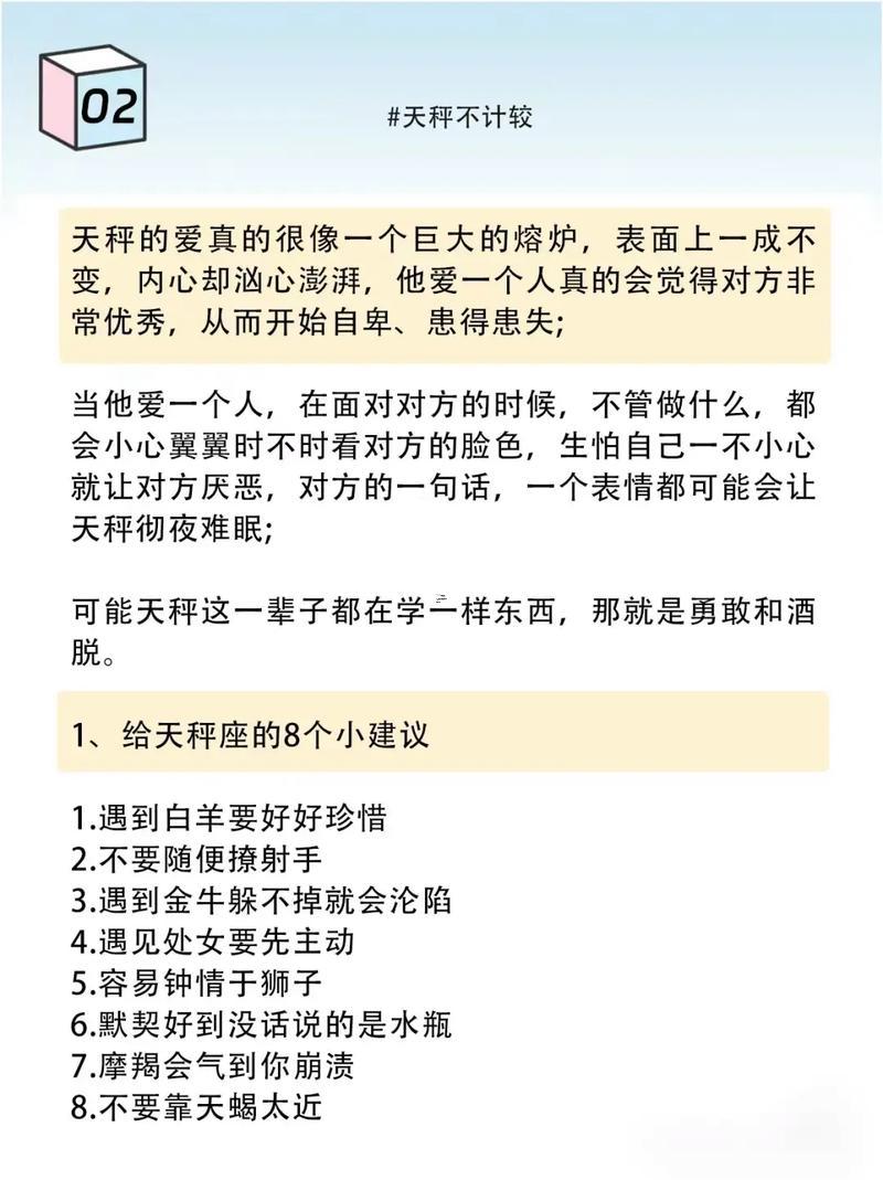 天秤座配何事星座