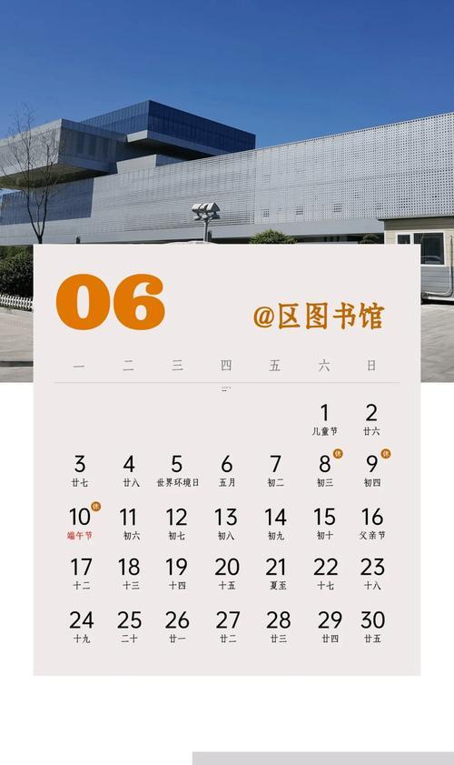 2026年6月份黃歷