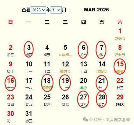 2025年8月份搬家最佳吉日