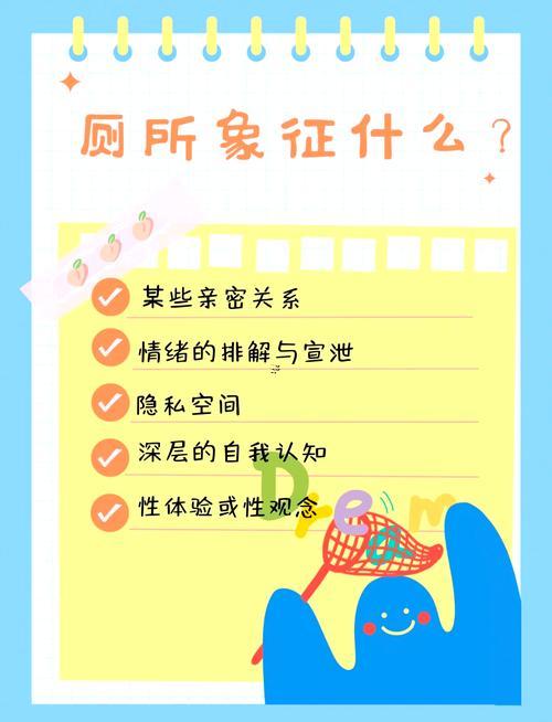周公解夢(mèng)夢(mèng)見拉屎