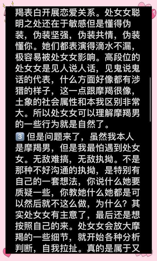 摩羯男跟處女座女匹配