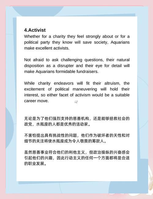 水瓶座的工作是啥