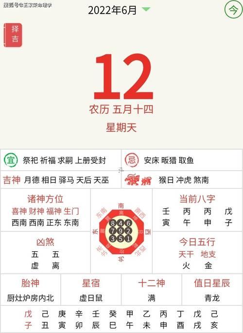 老黃歷吉日查詢12月7日