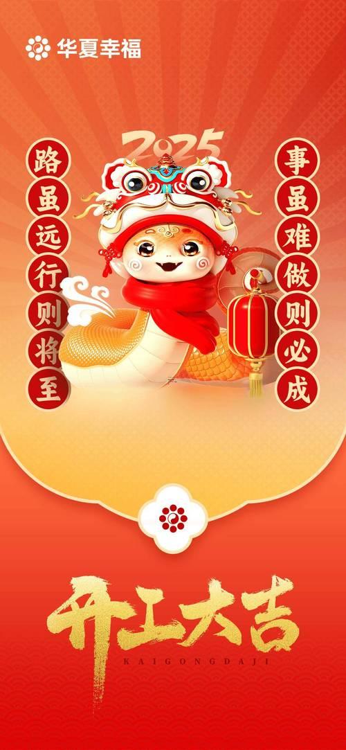 2025十月開工吉日