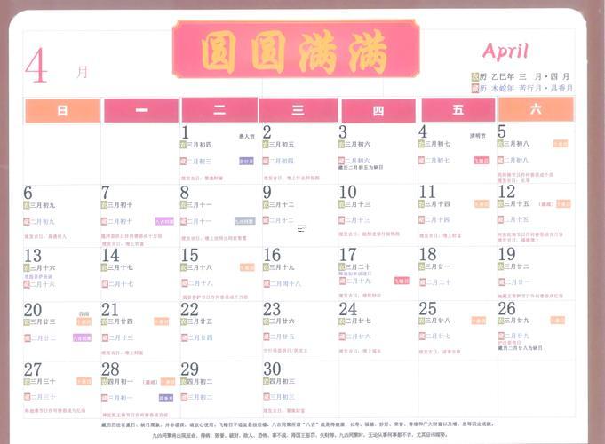 19年七月理發(fā)吉日