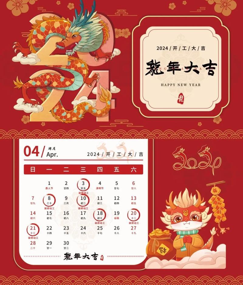 2026年5月裝修動工黃道吉日