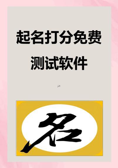 公司測名打分