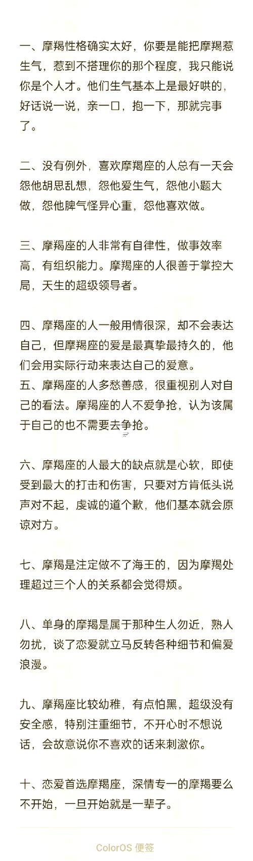 摩羯座喜歡逃避