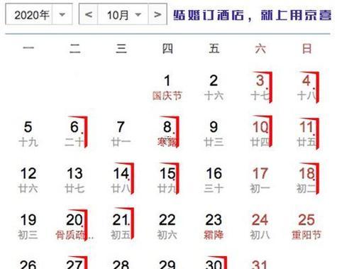 陰歷8月19號是黃道吉日嗎