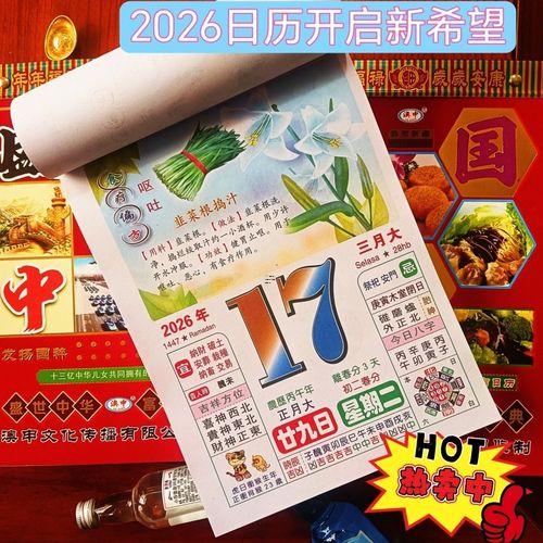 農(nóng)歷7月初八黃道吉日