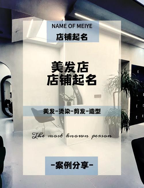好聽洋氣的理發(fā)店名字大全