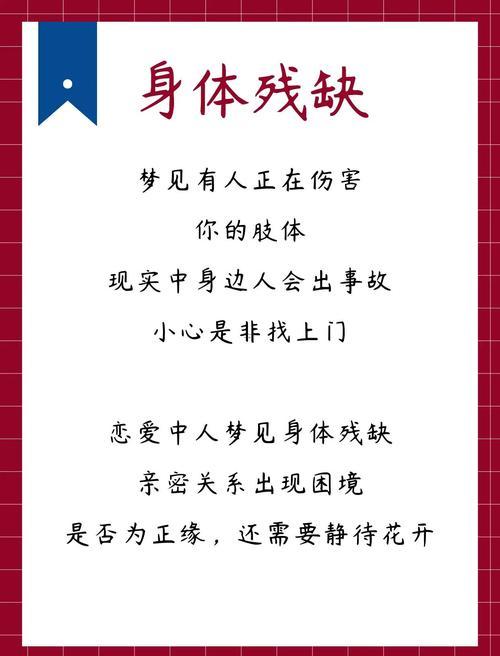 夢到做手術(shù)